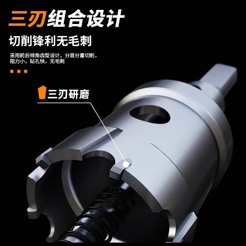 金属不锈钢开孔器套装钻铁板打孔专用钻头铝合金钨钢开口扩孔神器