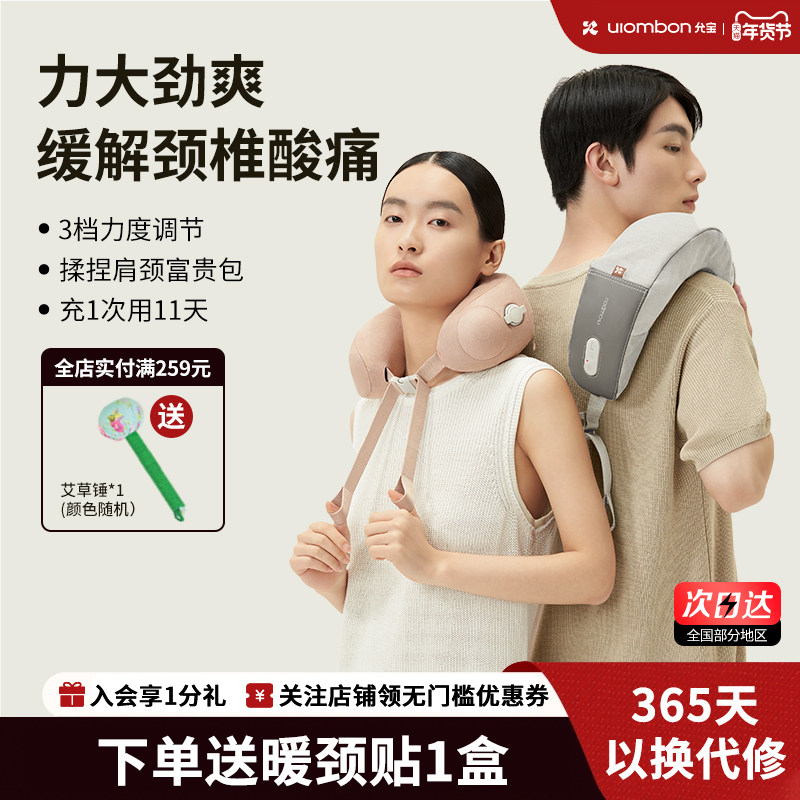 【冬季福利】允宝充气颈椎按摩仪2.0器揉捏斜方肌护肩颈脖子U型,个人护理/保健/按摩器材,颈椎按摩器/枕,淘宝优惠券,粉丝福利购,淘宝优惠卷