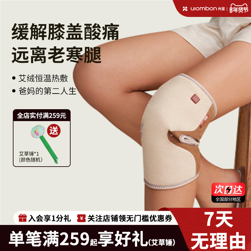 【冬季福利】允宝发热护膝盖关节保暖老寒腿男女士老人护套,个人护理/保健/按摩器材,膝盖/膝部按摩器,淘宝优惠券,粉丝福利购,淘宝优惠卷
