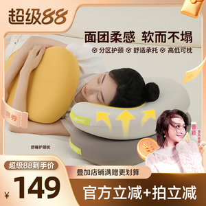 【曹颖甄选】允宝C位枕睡觉枕头护颈椎睡眠用慢回弹家用深睡枕