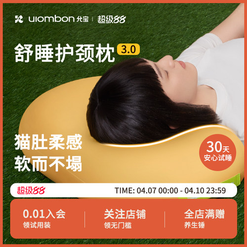 允宝猫肚记忆棉助眠慢回弹枕头