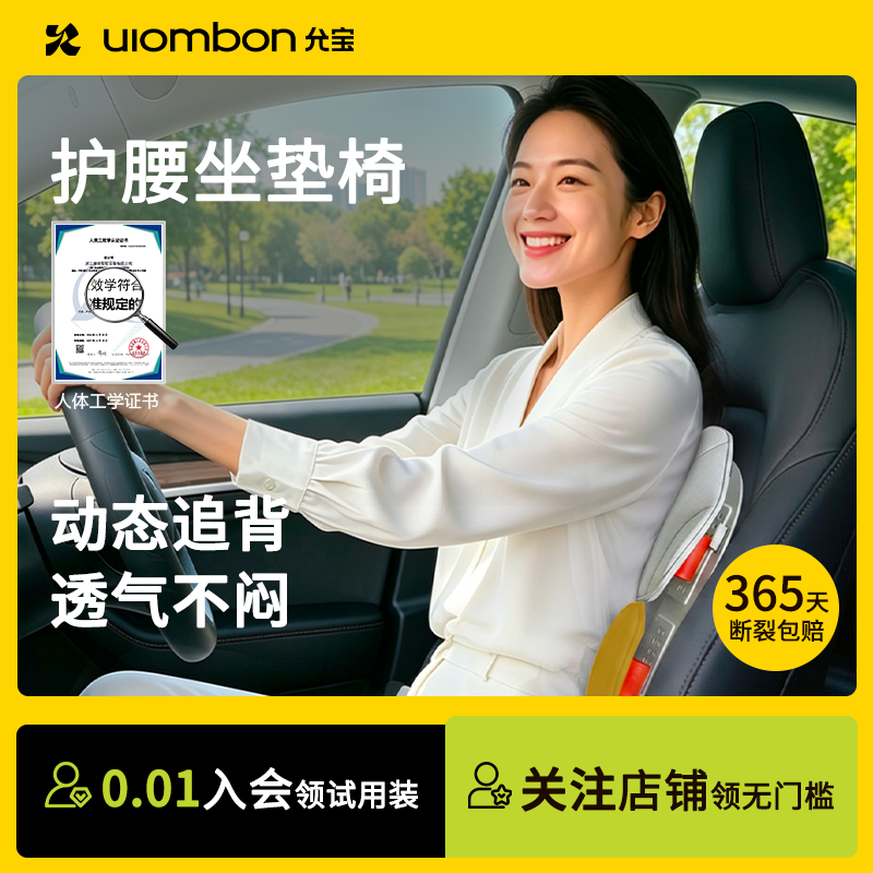 允宝汽车腰靠开车护腰久坐神器腰部支撑靠垫办公靠背载托座椅坐垫
