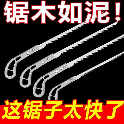高锰钢一等鸡尾锯修枝伐木