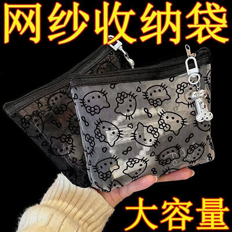网红网纱kitty便携补妆零钱包