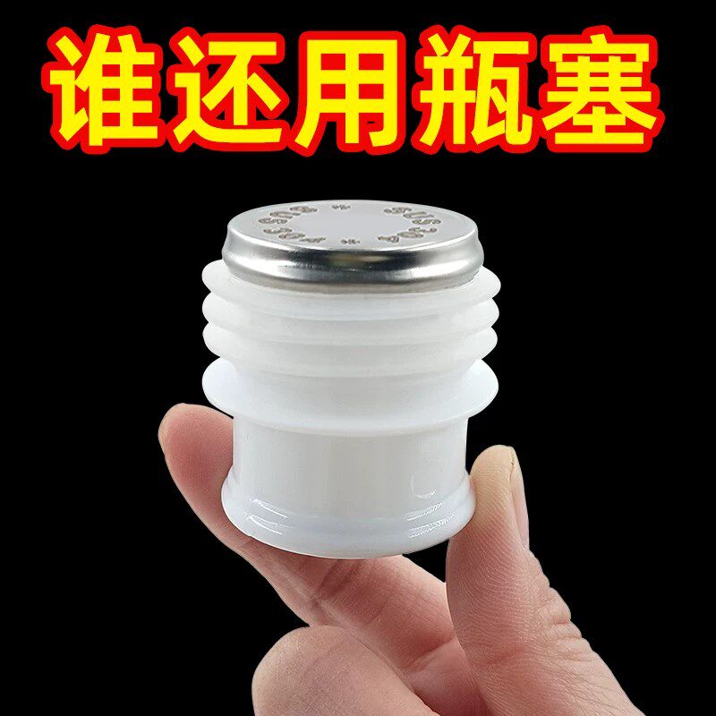 食品级304硅胶木塞热水瓶塞密封
