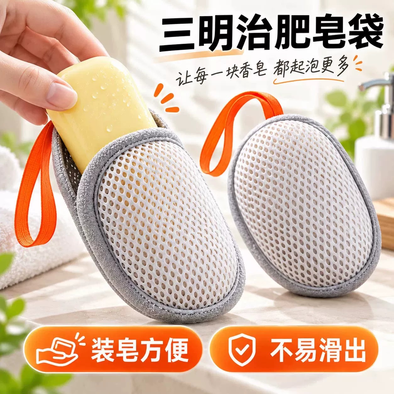 三明治肥皂袋起泡网双面香皂打泡网洗澡搓泡洗面奶洁面起泡皂网袋