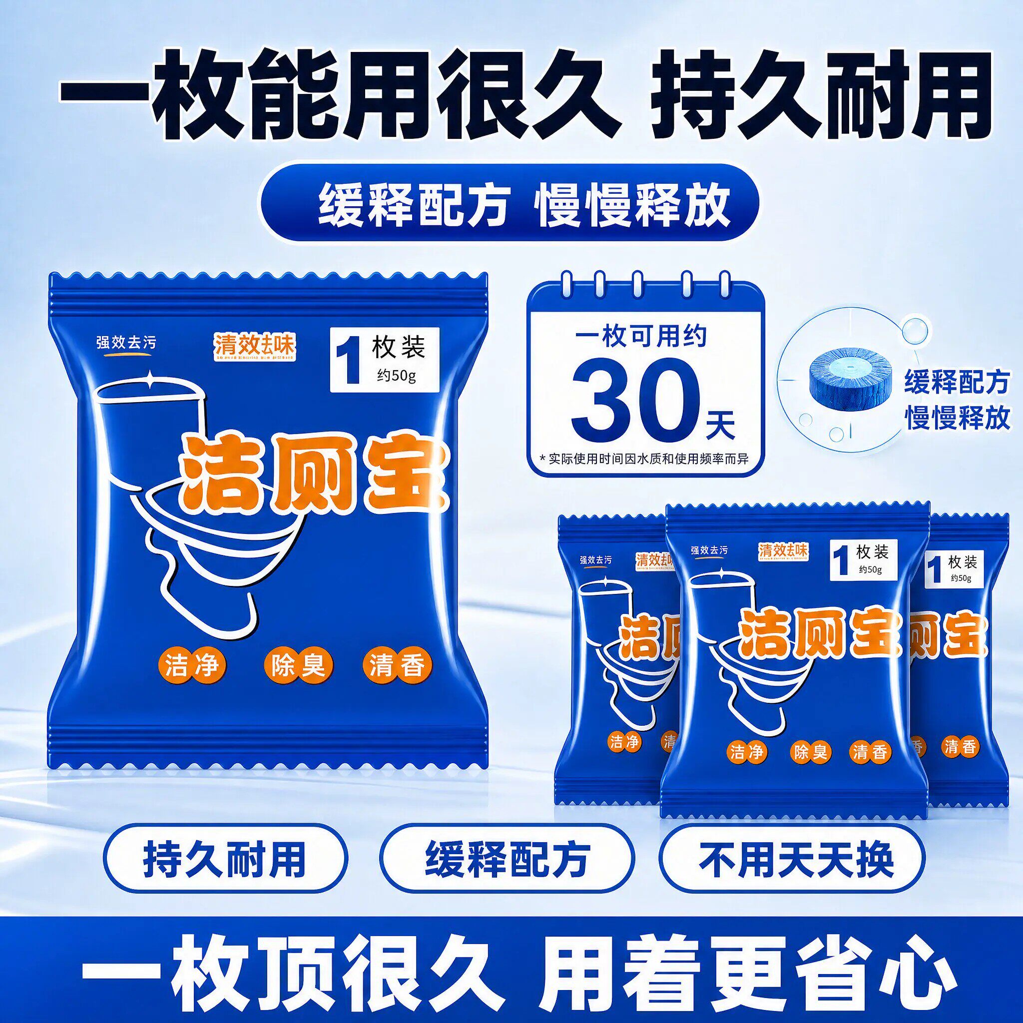 洁厕灵蓝泡泡马桶清洁剂除臭去污