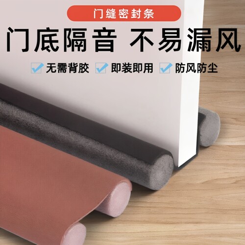 门缝门底密封条防风隔音