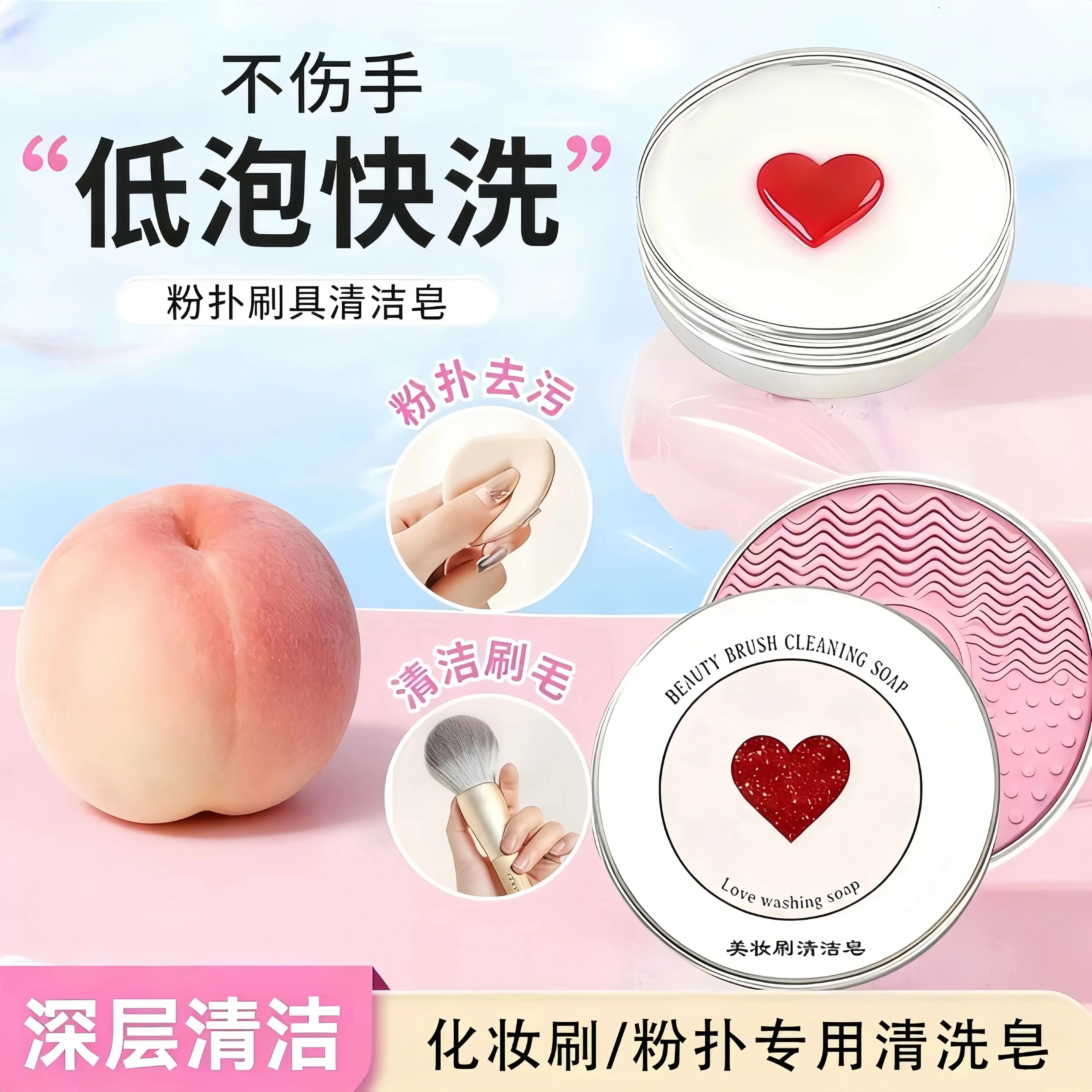 【清洗刷神器】化妆刷清洁皂洗刷皂粉扑美妆蛋化妆刷清洗皂工具