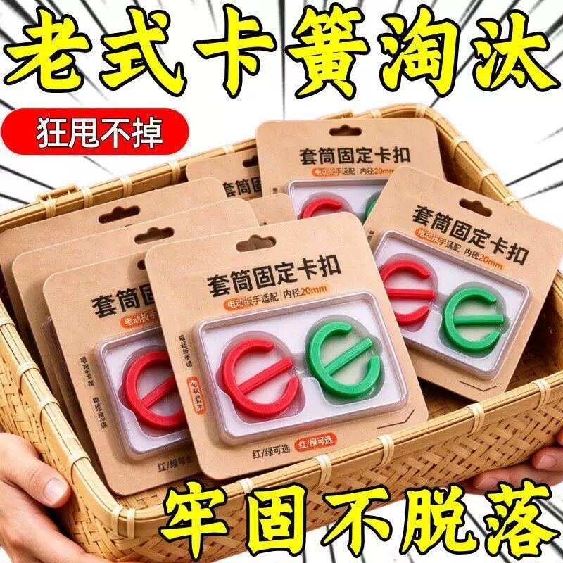 电扳手1/2大飞套筒固定卡扣耐磨