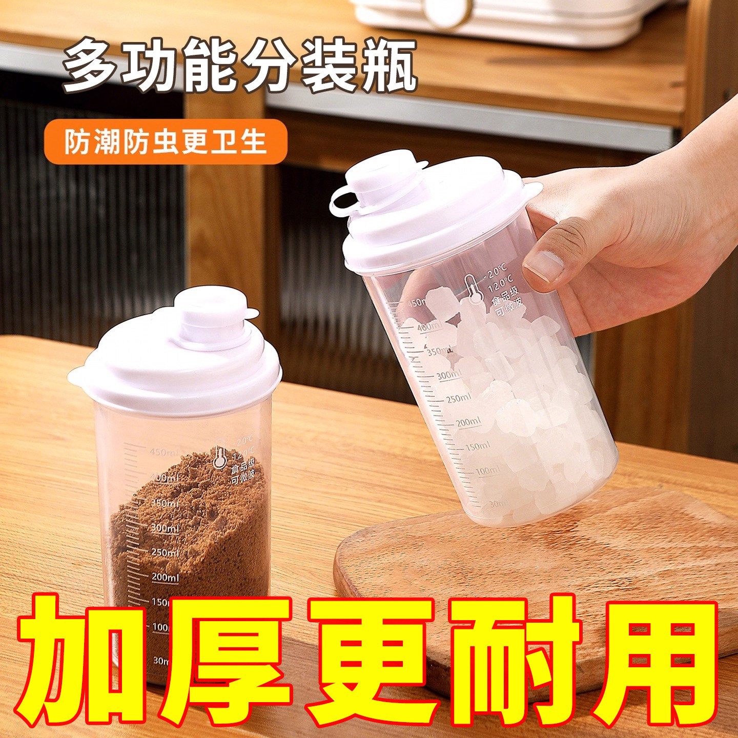 白糖专用储存罐食品级调料罐密封防潮厨房收纳淀粉储物收纳分装瓶