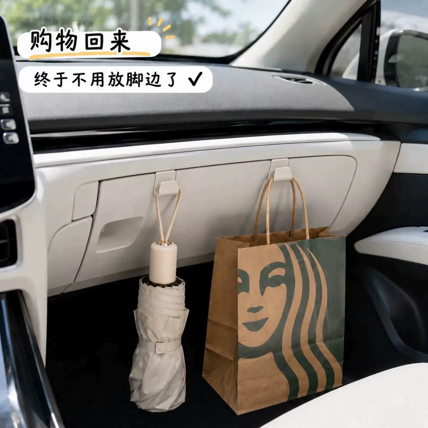 车载收纳挂钩新品挂钩原车色副驾驶手套箱小挂钩支架内饰改装用品