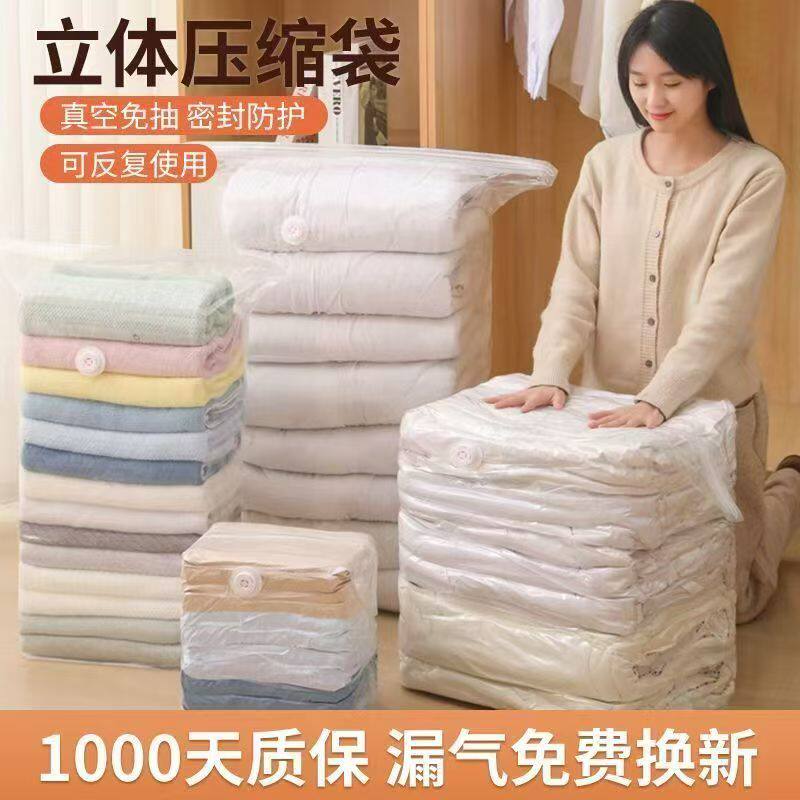 免抽气真空压缩收纳袋装棉被子羽绒服衣物防霉防潮加厚特大整理袋