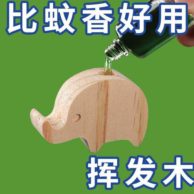 精油小象扩香木花露水香水天然挥发木家用香薰随身木头车载扩香木