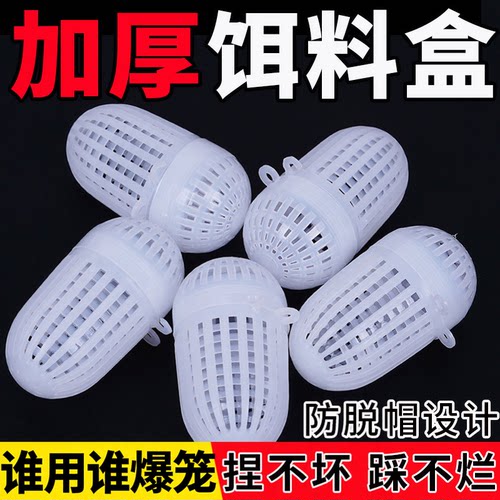 加密夜光虾笼饵料盒诱饵球