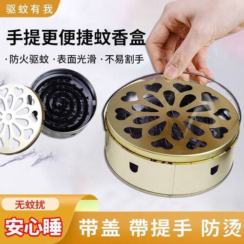 铁艺防火耐高温手提带盖蚊香盒