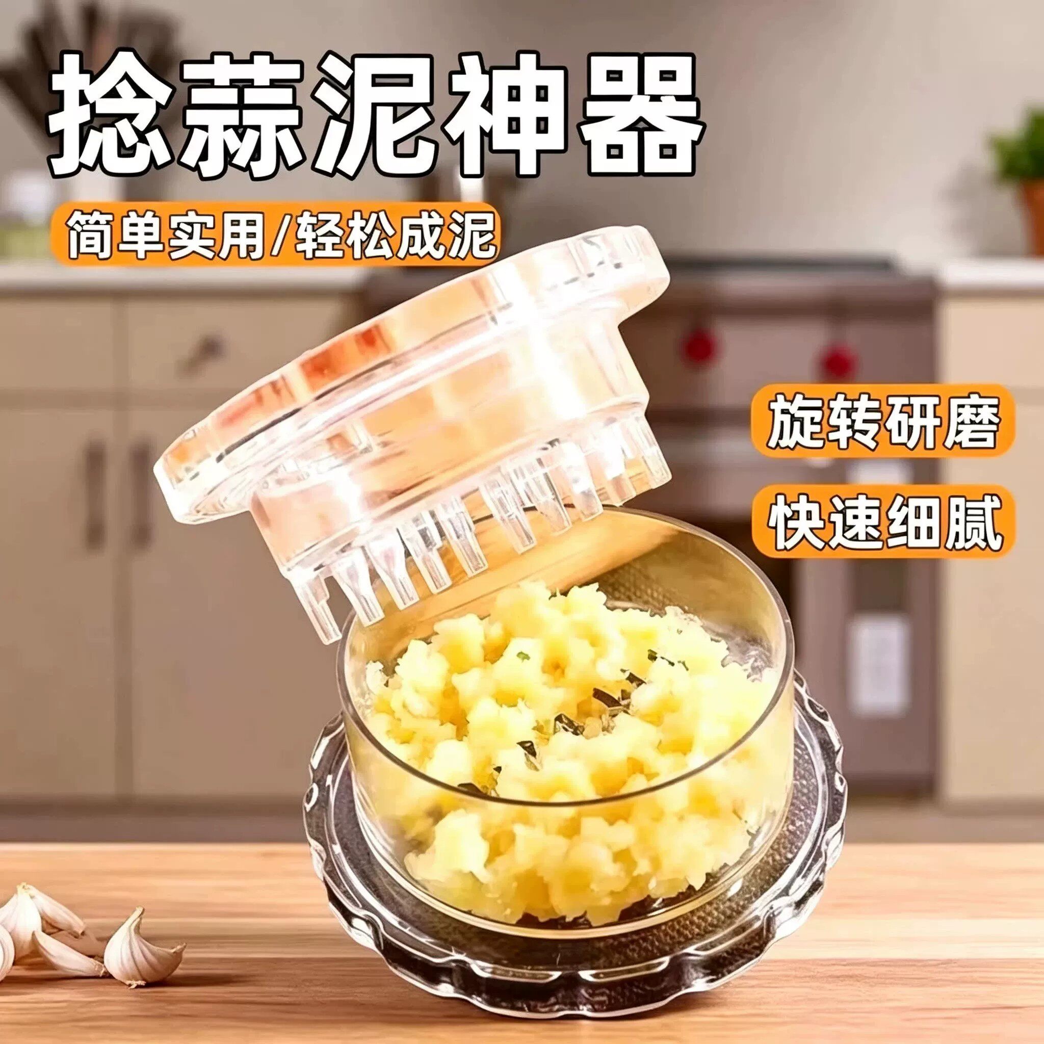 捻蒜盒搅蒜器压蒜器蒜泥器蒜蓉器捣蒜器厨房创意小工具手动捣蒜器