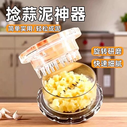 捻蒜盒搅蒜器压蒜器蒜泥器蒜蓉器捣蒜器厨房创意小工具手动捣蒜器