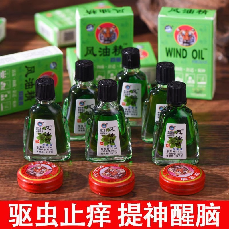 老牌子風油精清涼油提神醒腦