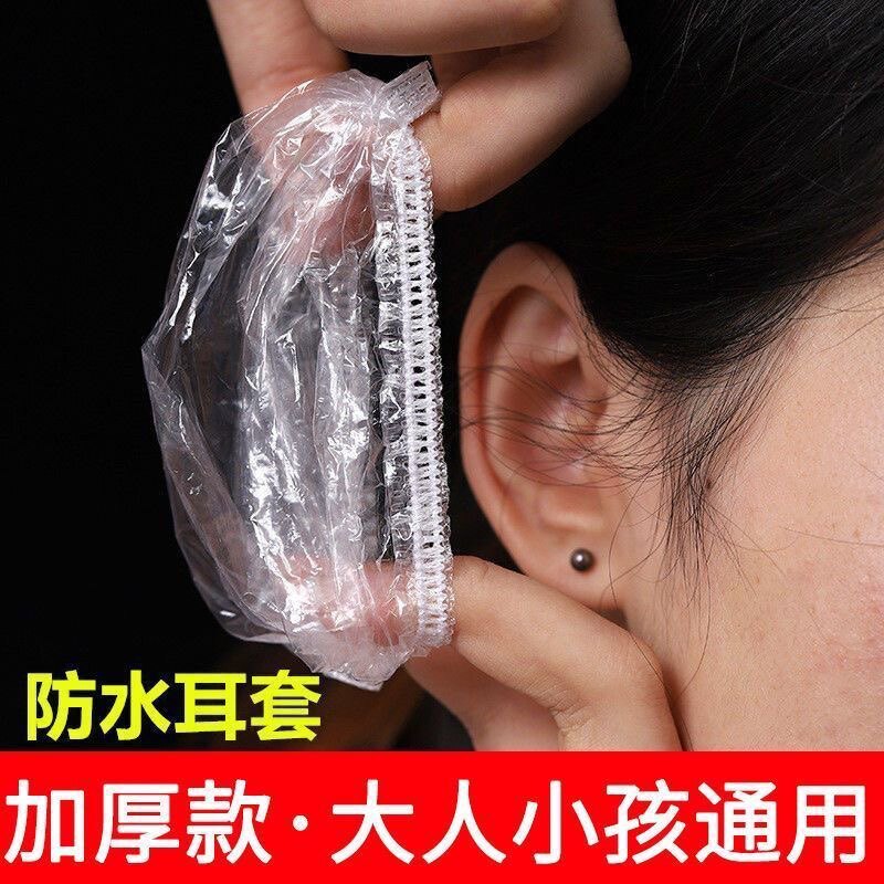 一次性防水耳罩洗澡染发防进水