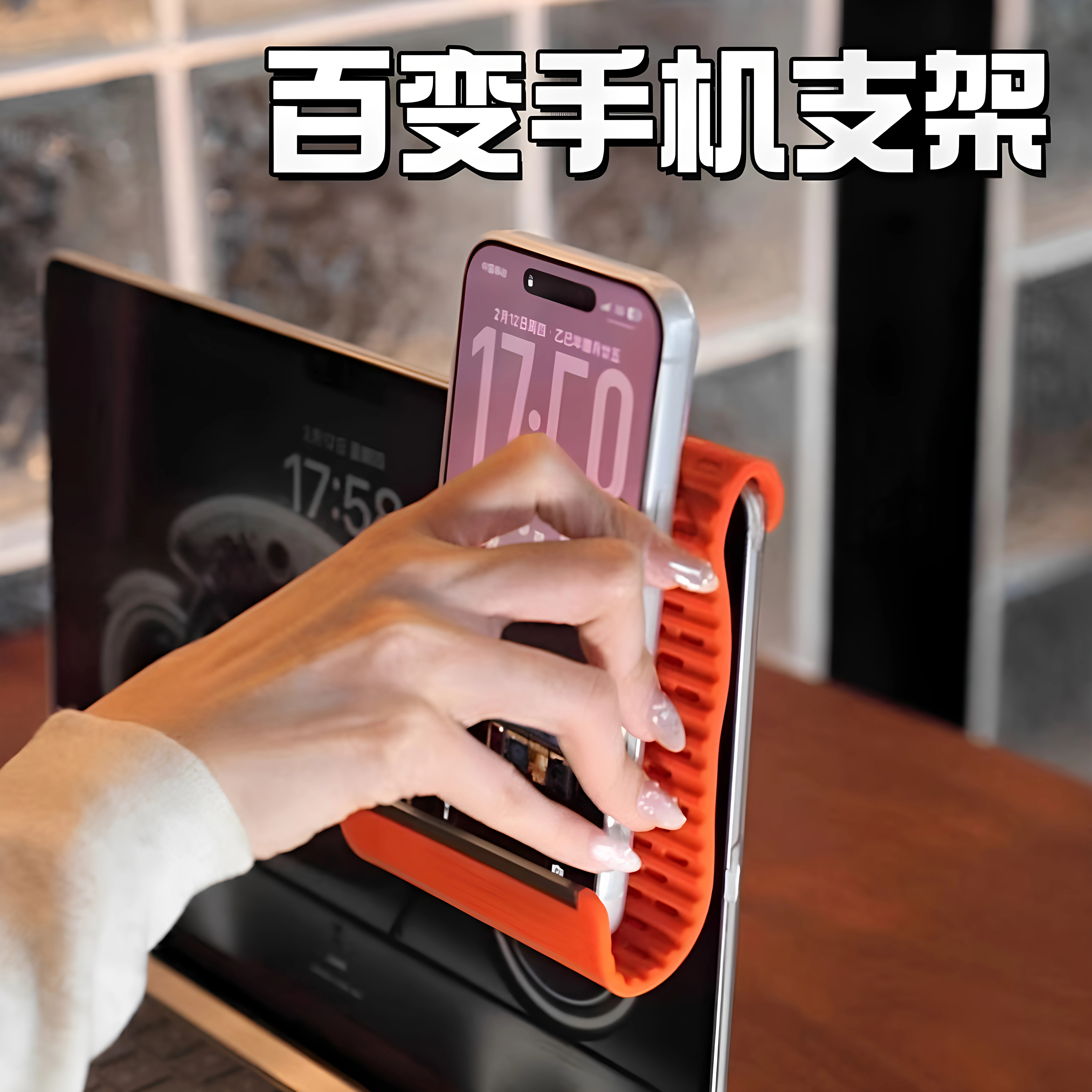 柔性折叠手机硅胶支架创意平板笔记本通用架变形懒人支架旅行配件