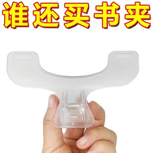 日本透明宝盖头书夹学生阅读看书固定书本防翻页夹乐谱大号琴谱夹