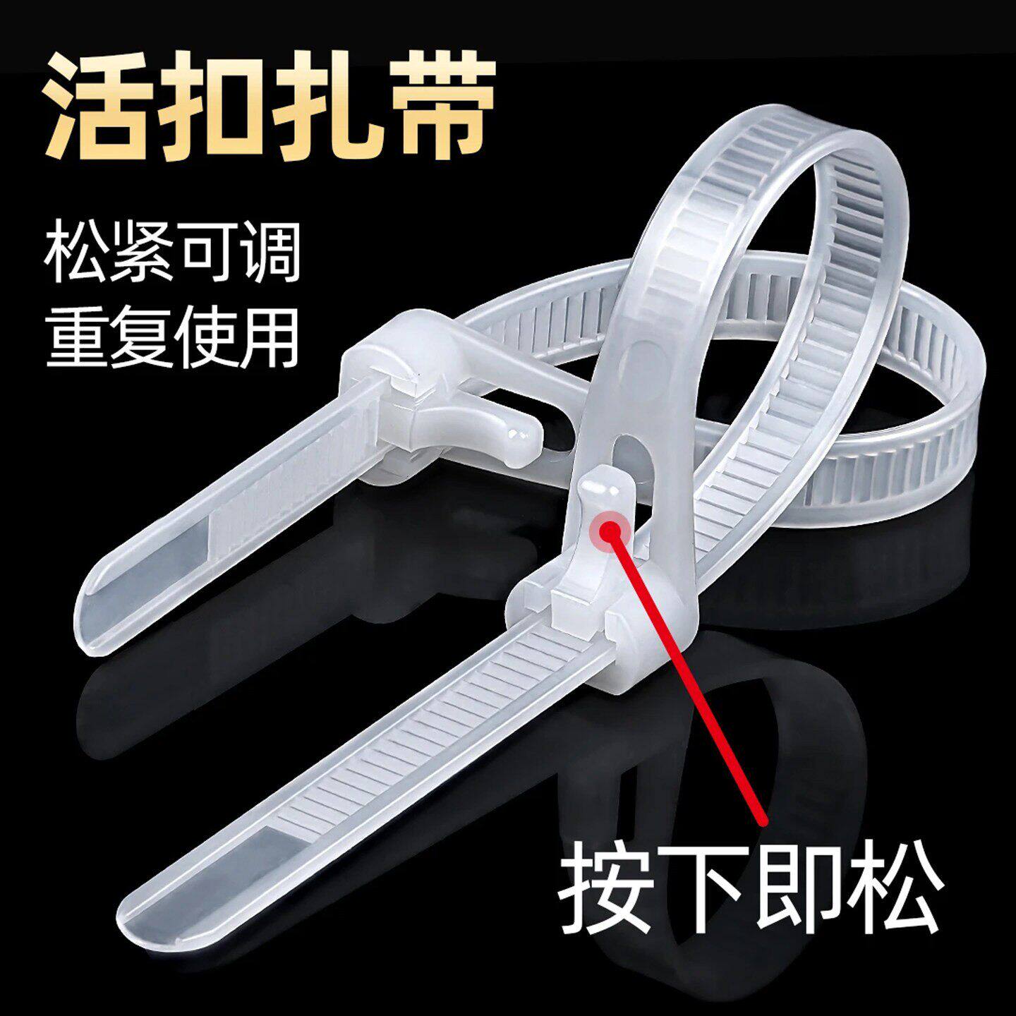 可松式活扣尼龙扎带可退式可拆卸彩色塑料园艺扎线带重复使用卡扣