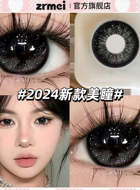 秋冬美瞳日抛30片黑色一次性混血感新款隐形眼镜10片正品官方女hm