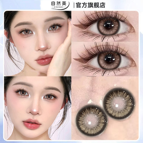 美瞳半年抛2025年新款大直径cos混血棕色15mm正品官方隐形眼镜LM