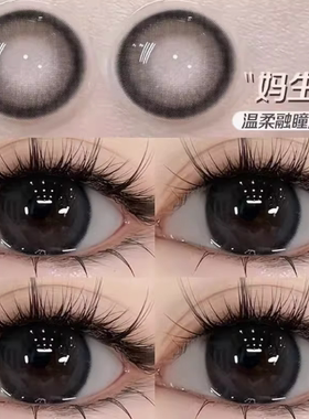 美瞳日抛30片女黑色自然大小直径隐形眼镜10片装官方旗舰店正品lm