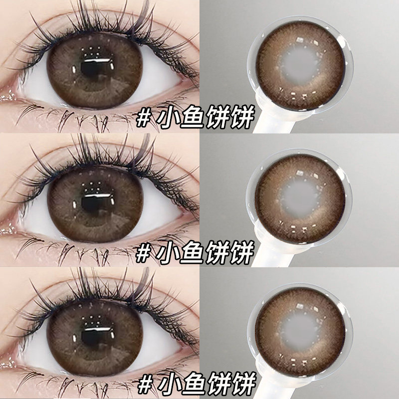 买一副送一副】小鱼饼饼美瞳半年抛大直径松果蕾丝棕色隐形眼镜AM