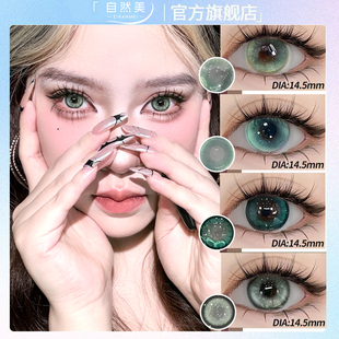 自然美追光猫眼美瞳半年抛绿色大直径隐形眼镜旗舰店官网正品lm