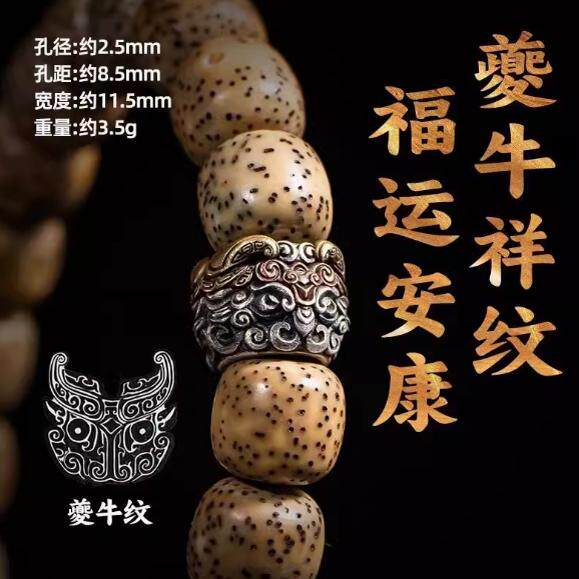 S925【泰运隔珠】原创青铜帝国系列夔牛散珠手链diy配件国风饰品