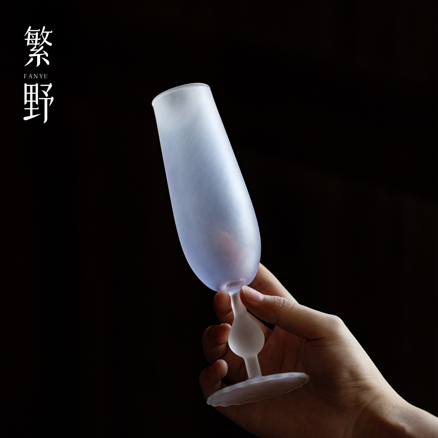 繁野熏衣紫高脚酒杯中式设计感玻璃香槟杯家用鸡尾酒杯白兰红酒杯