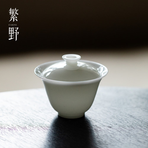 繁野 冰种玉瓷璞玉超薄胎二才盖碗高端中国白功夫茶具喝茶泡茶碗