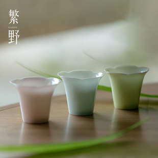 繁野高端原矿色釉花口茶杯高颜值小号品茗杯个人专用闻香杯喝茶杯