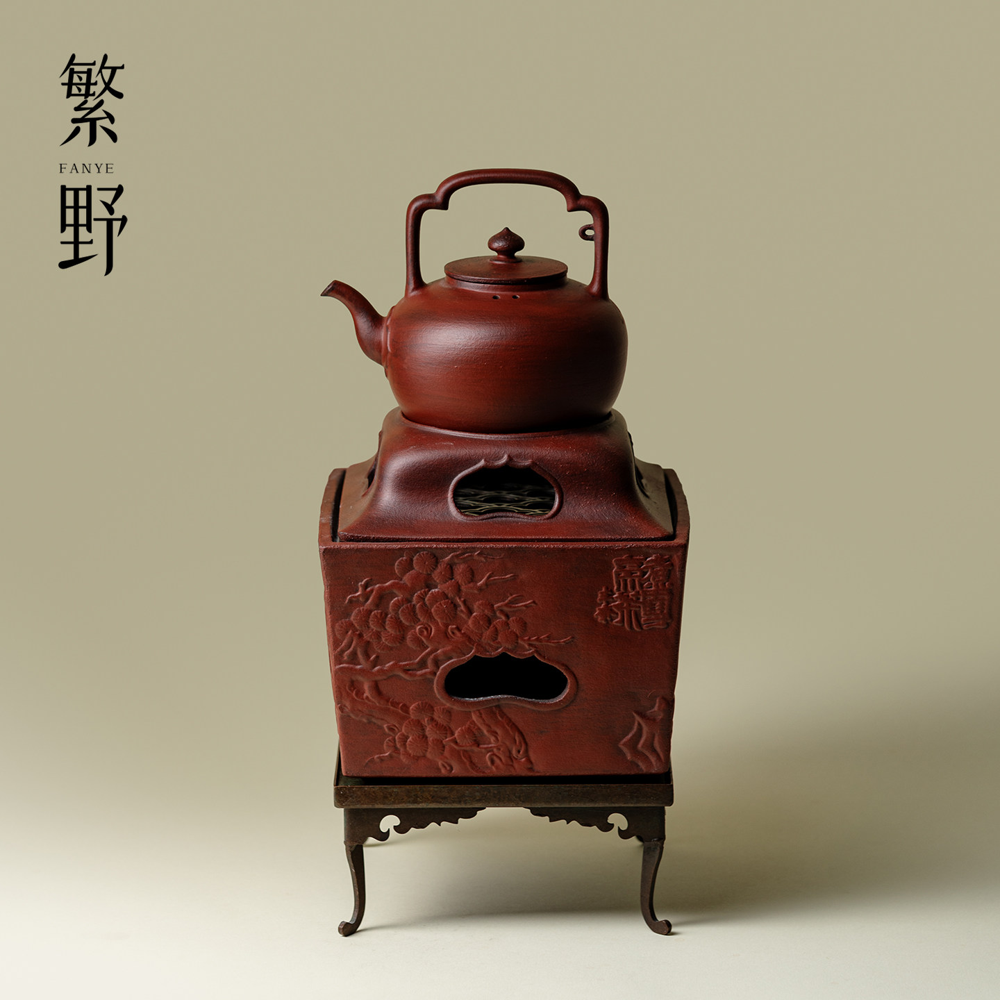 繁野手工陶艺围炉煮茶套装古铜手工铸造火钵烹茶炉露营炭烧温茶炉