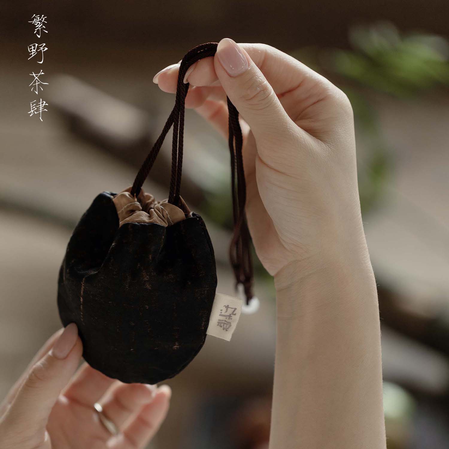 中式茶杯袋茶杯保护袋香云纱