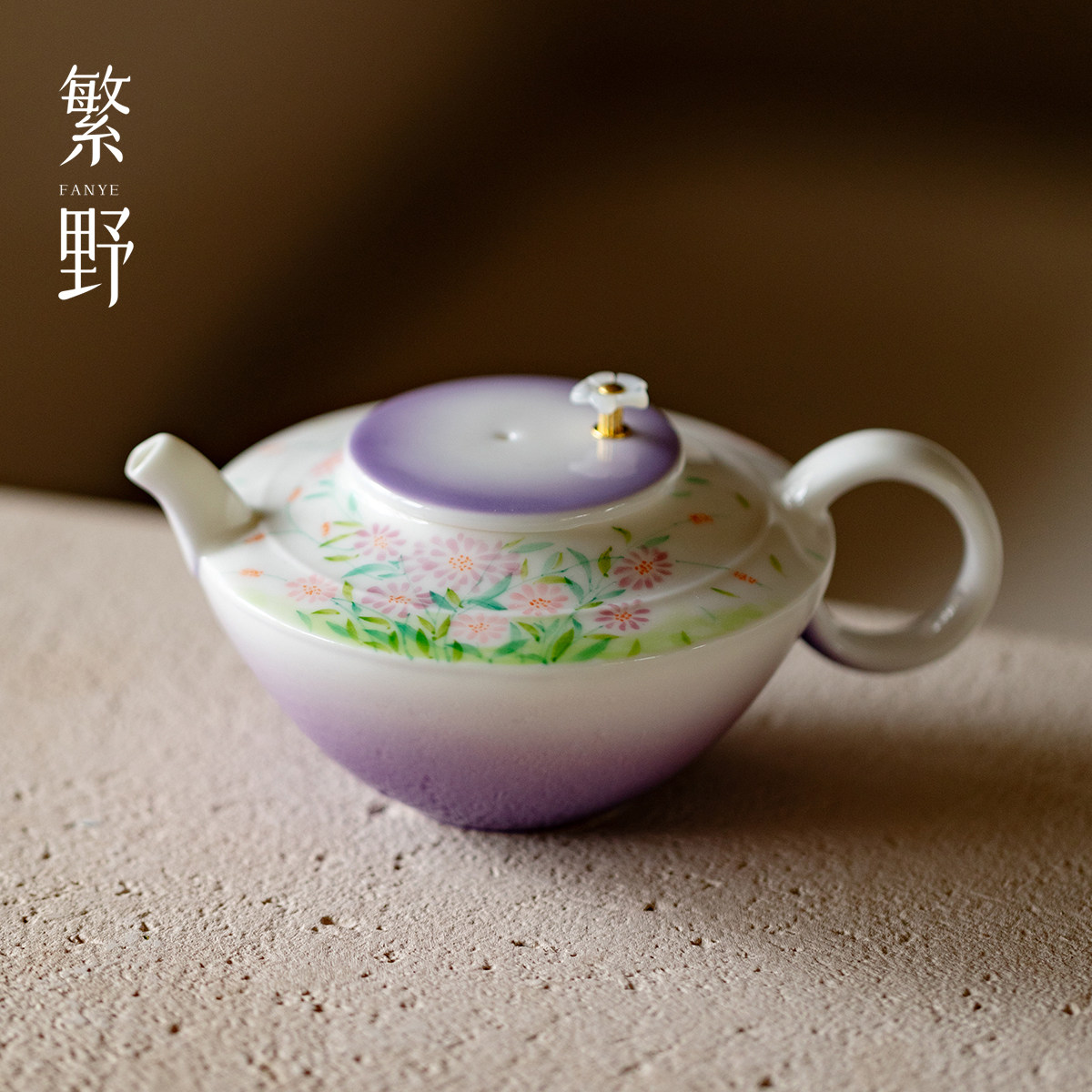 繁野 渐变紫手工陶瓷指环茶壶高端粉彩泡茶壶高颜值功夫茶具单壶