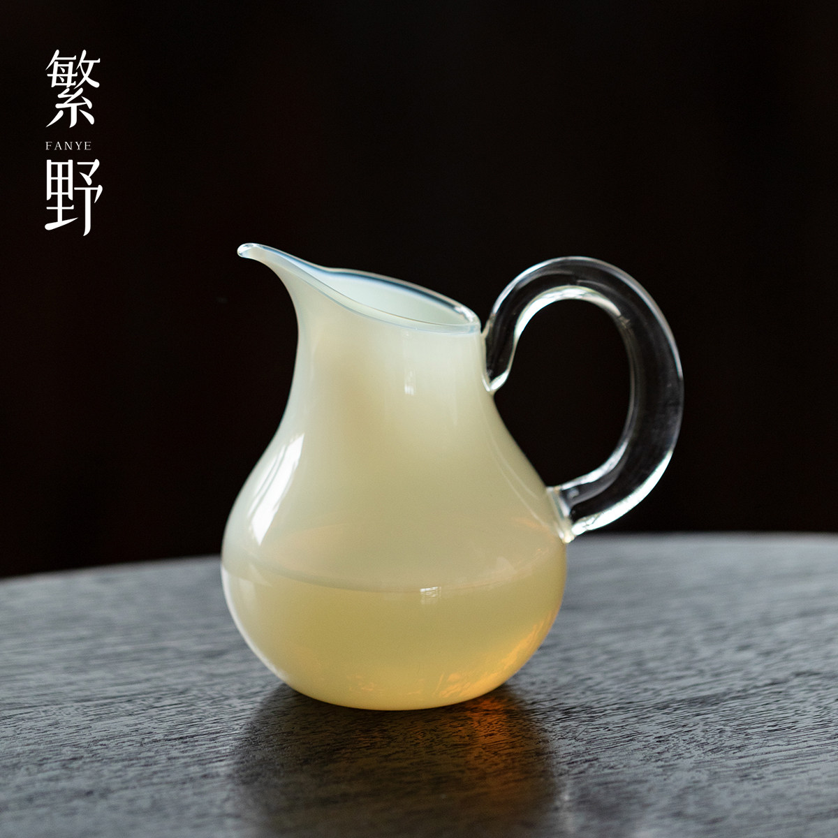 繁野 高端冰玉玻璃公道杯耐高温高硼硅茶海分茶器高级感手持公杯
