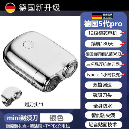 剃须刀男士2024新款迷你充电式电动剃须刀刮胡刀胡须刀便携小钢炮