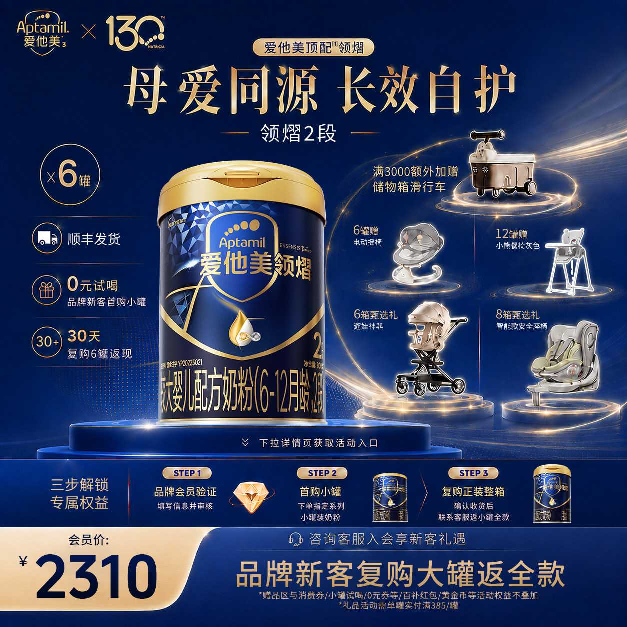 超级88】爱他美领熠二段官方旗舰店奶粉婴儿2段800g*6罐正品