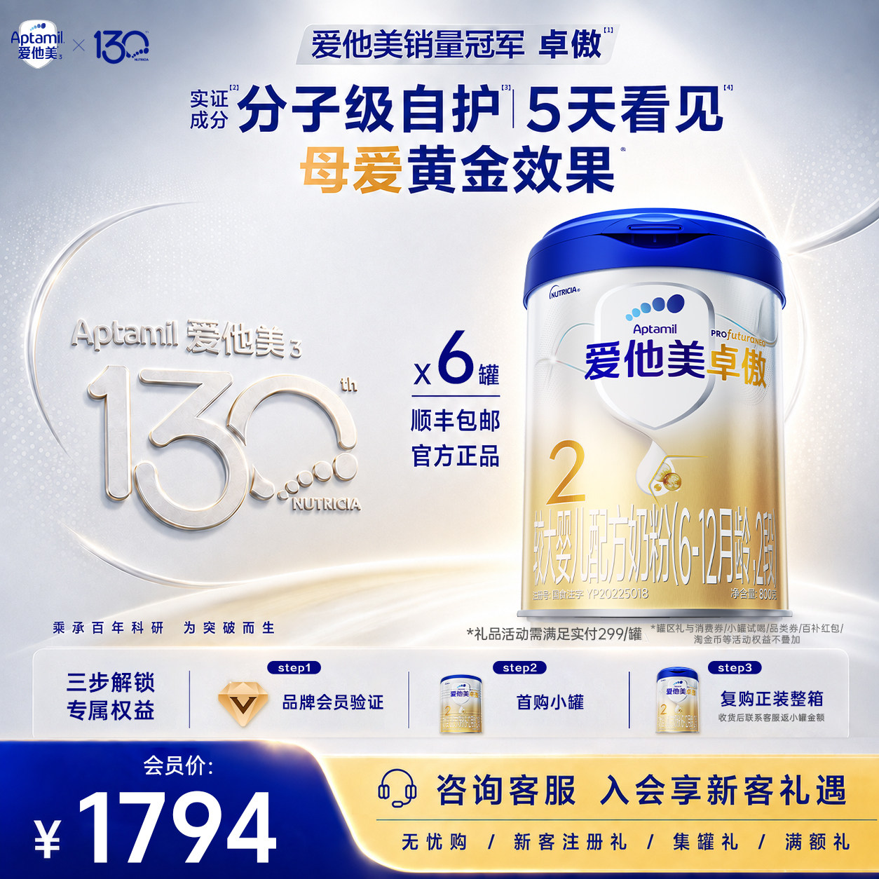 爱他美旗舰店】卓傲2段配方奶粉800g*6罐6-12个月婴儿二段正品图片