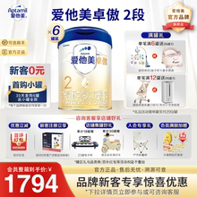 爱他美旗舰店】卓傲2段配方奶粉800g*6罐6-12个月婴儿二段正品