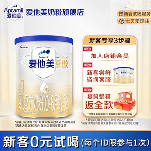 6个月一段小罐 1小罐0 爱他美旗舰店 卓傲1段婴儿配方奶粉300g