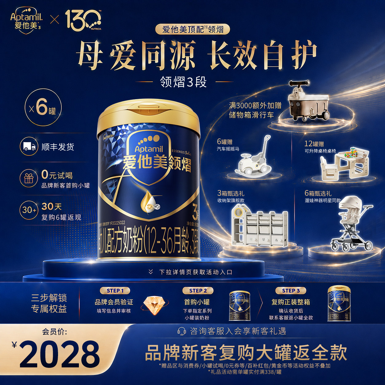 超级88】爱他美领熠三段官方旗舰店奶粉婴儿3段800g*6罐正品