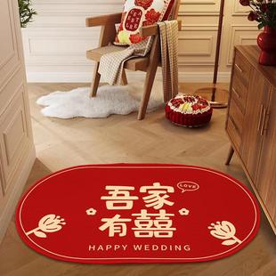 饰婚礼用品入户门喜字脚垫卧室床边地毯 婚房布置结婚门口地垫装