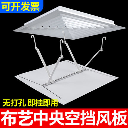 方形中央空调挡风板出风口遮风防直吹办公室冷气导风天花顶机适用