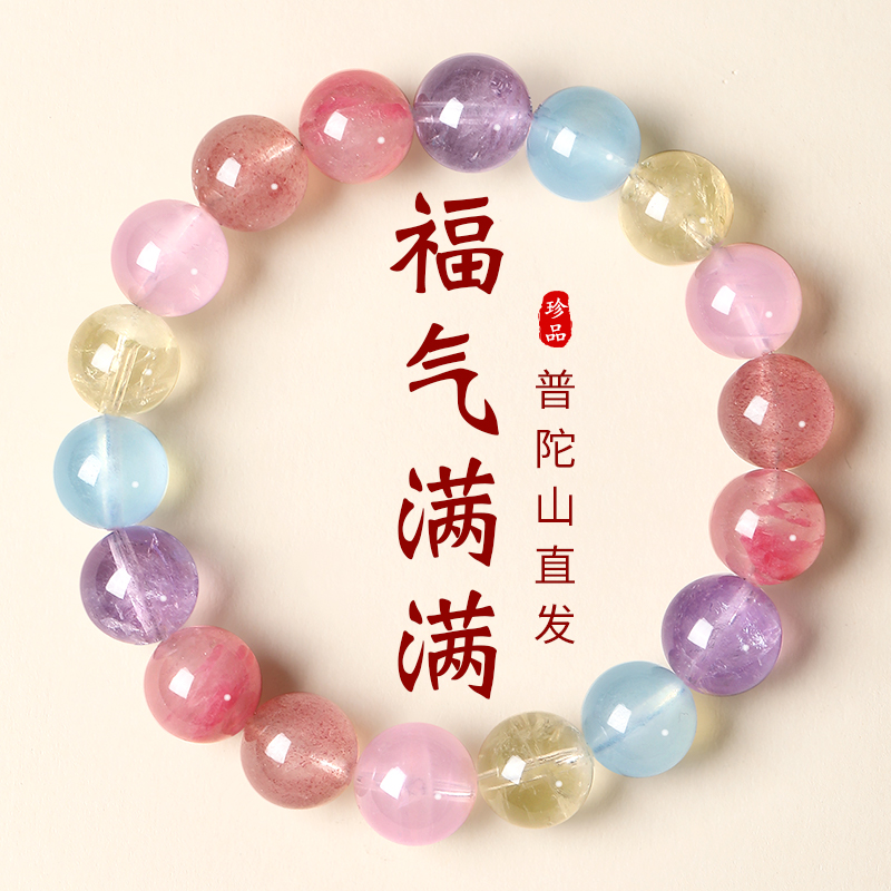 多宝招财福气满满手串