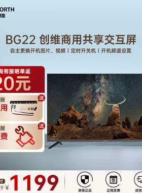 创维电视40BG22 40英寸高清智能网络液晶电视无开机广告酒店功能